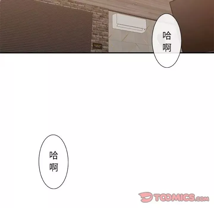 主播小姐-第41话 - 图片 96