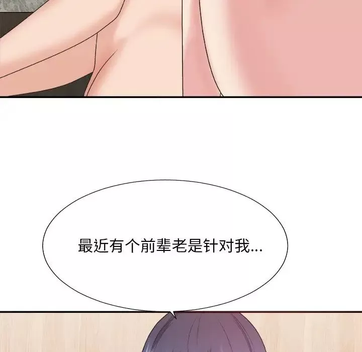 主播小姐第41話