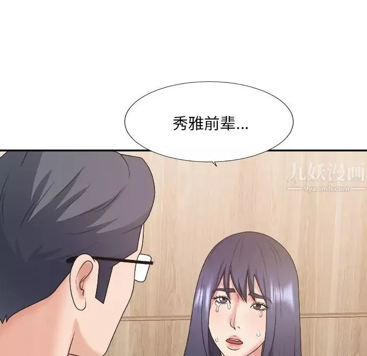主播小姐第41話