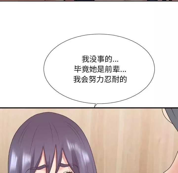 主播小姐-第41话 - 图片 115