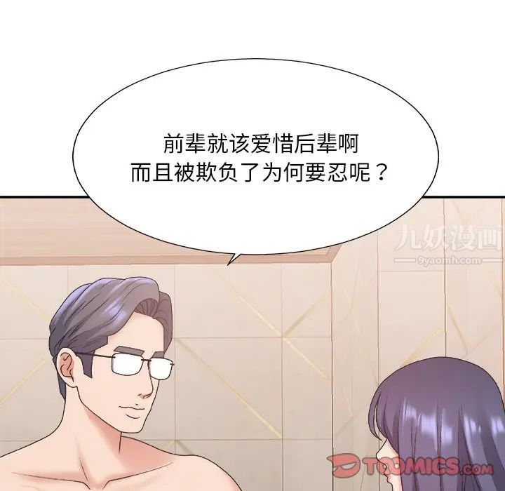 主播小姐第41话