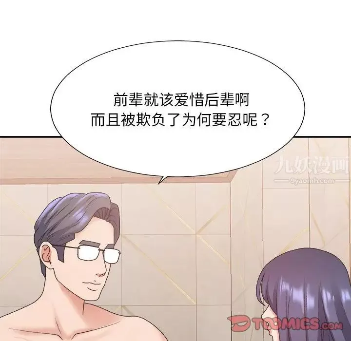 主播小姐-第41话 - 图片 117