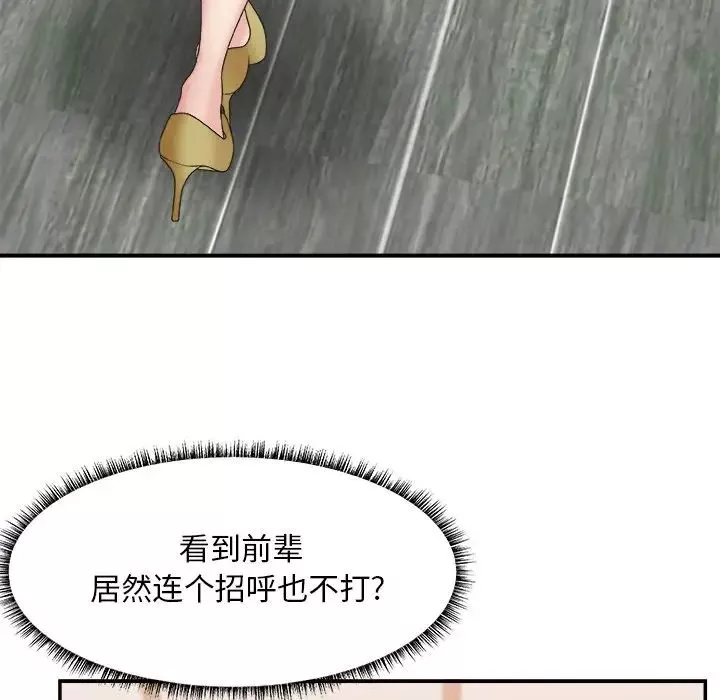 主播小姐第42話