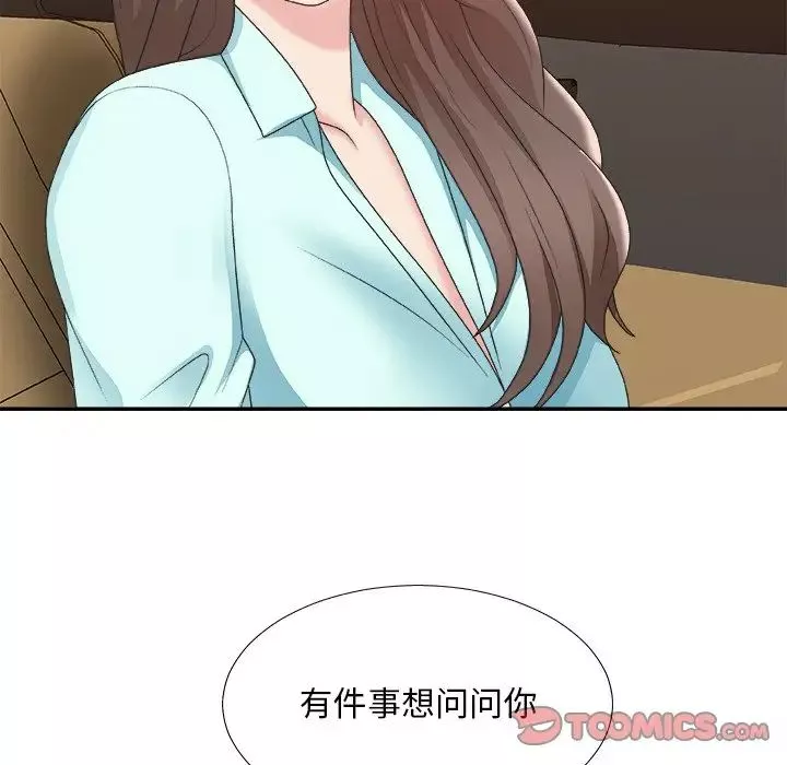 主播小姐第42話