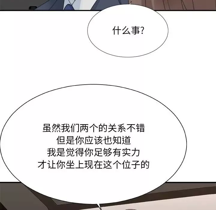 主播小姐第42話