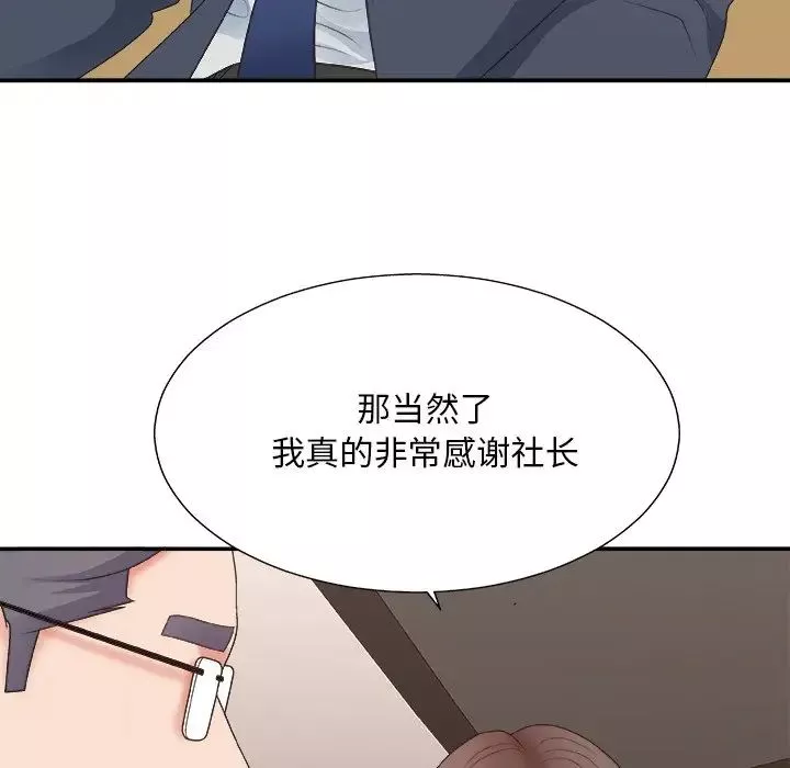 主播小姐第42話
