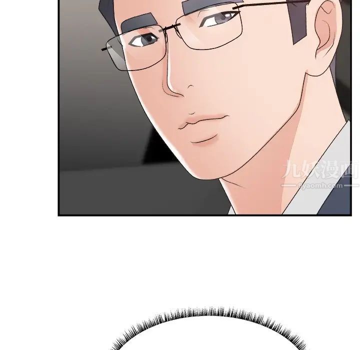 主播小姐第42话