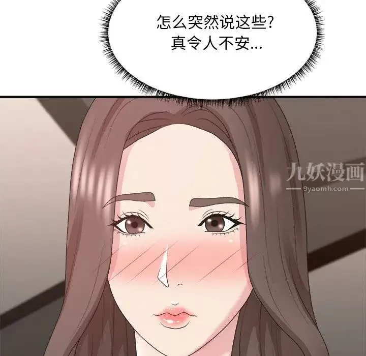 主播小姐第42話