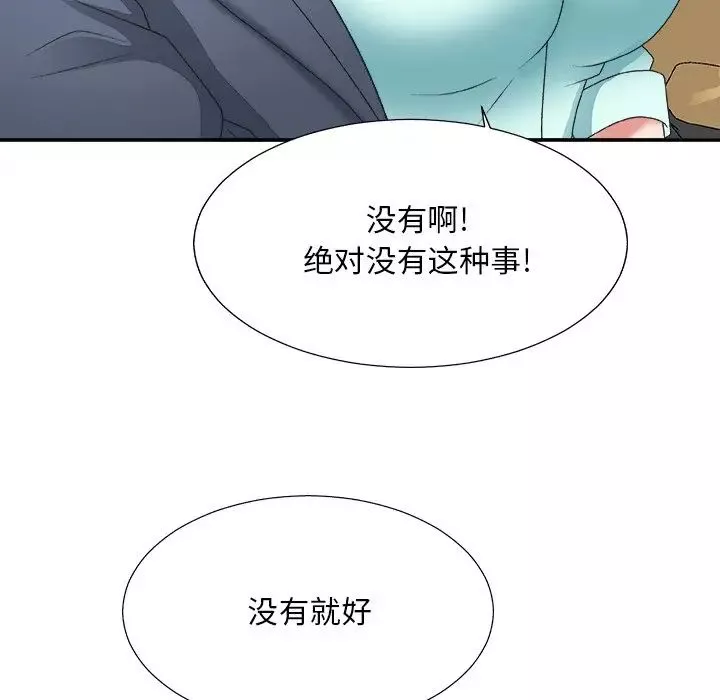 主播小姐第42話