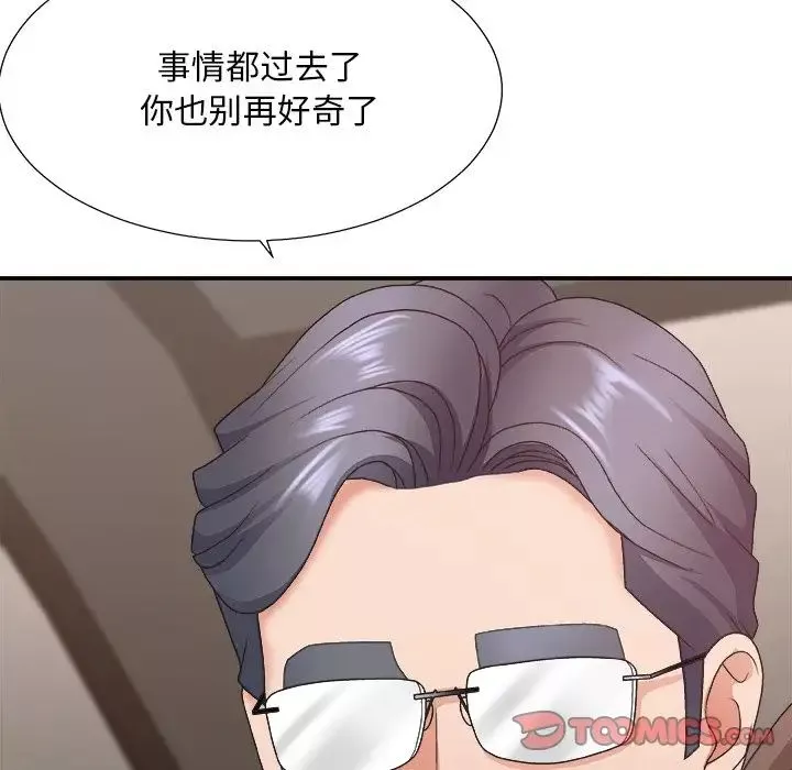 主播小姐第42話