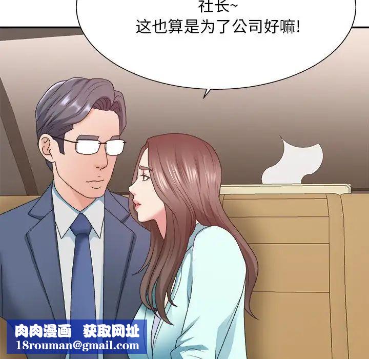 主播小姐第42話