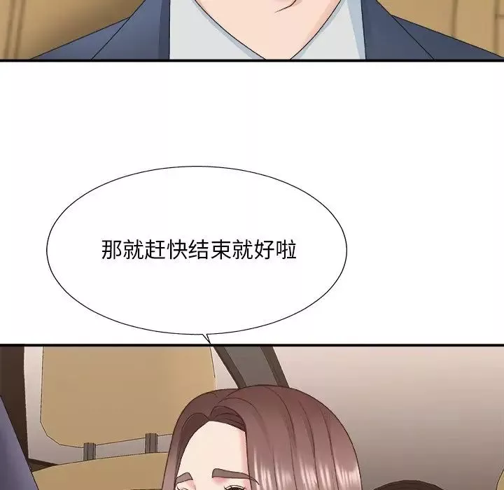 主播小姐第42話