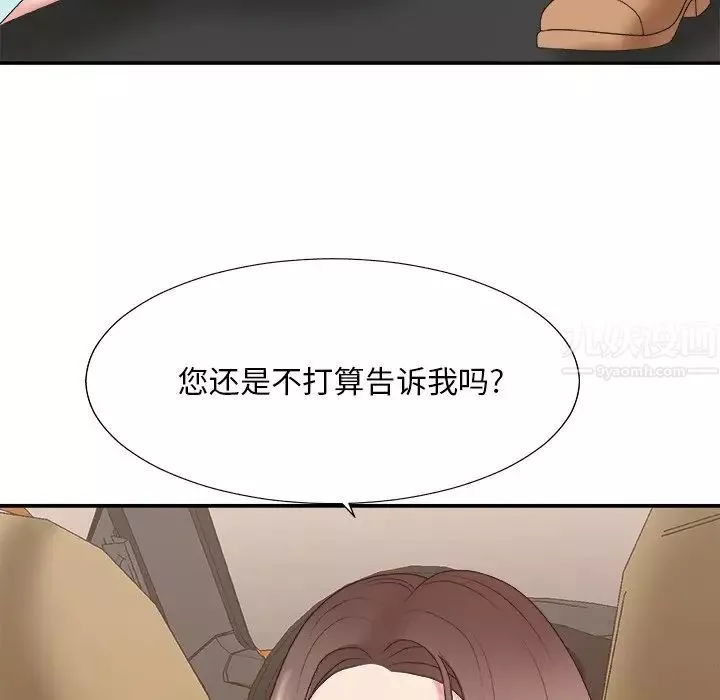主播小姐-第42话 - 图片 80
