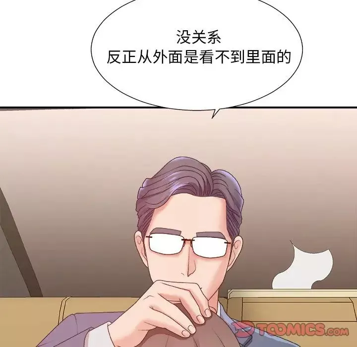 主播小姐-第42话 - 图片 105