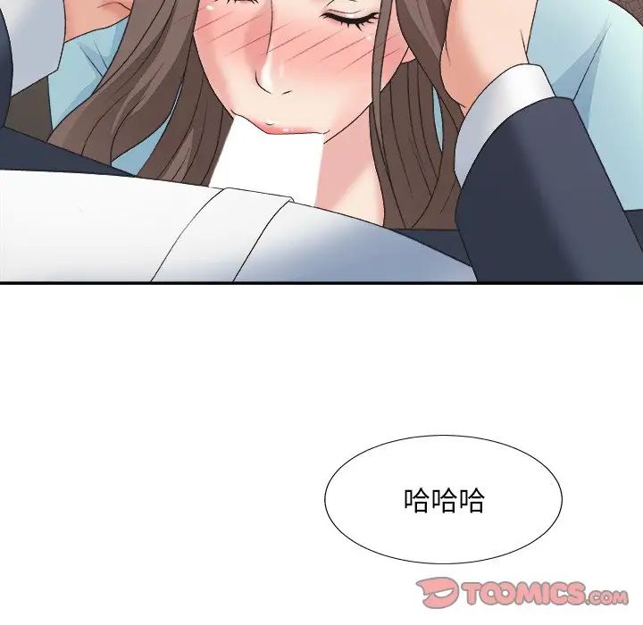 主播小姐第42话