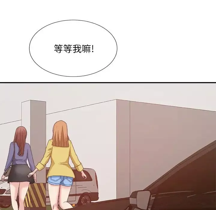 主播小姐第42話
