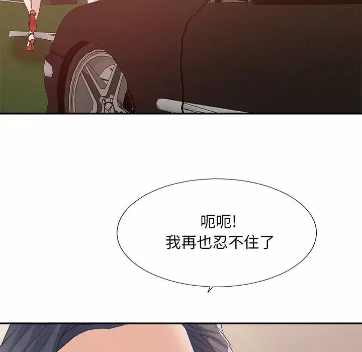 主播小姐第42話