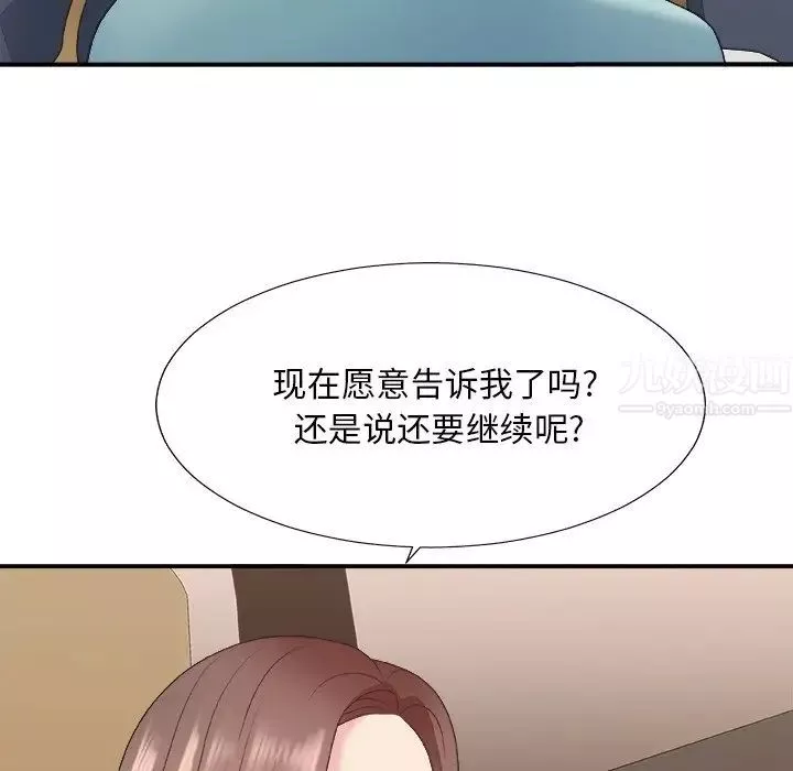 主播小姐-第42话 - 图片 121