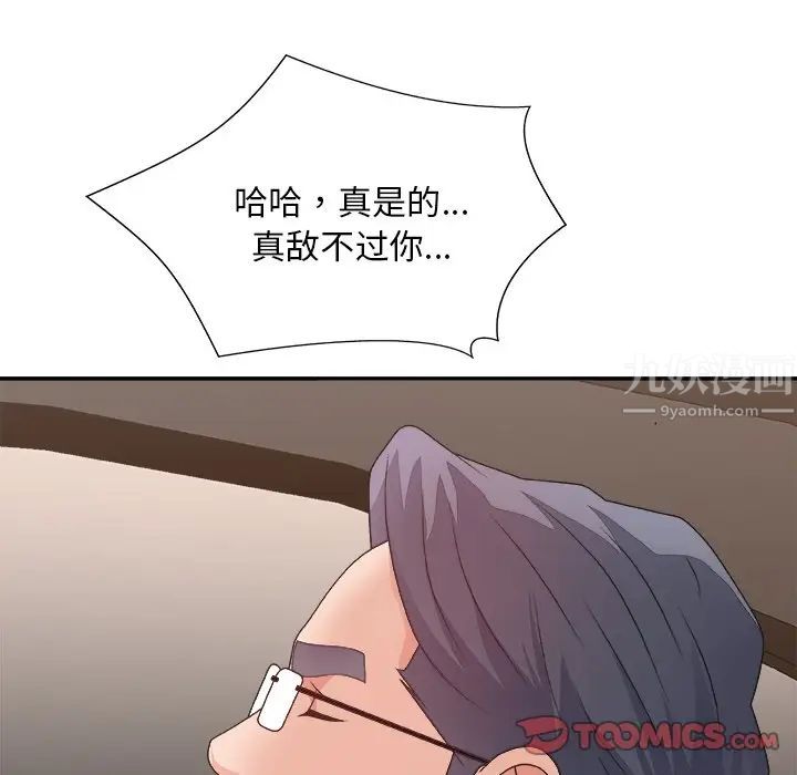 主播小姐第42话