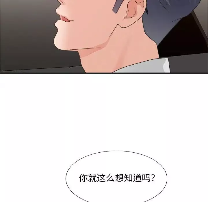 主播小姐-第42话 - 图片 124