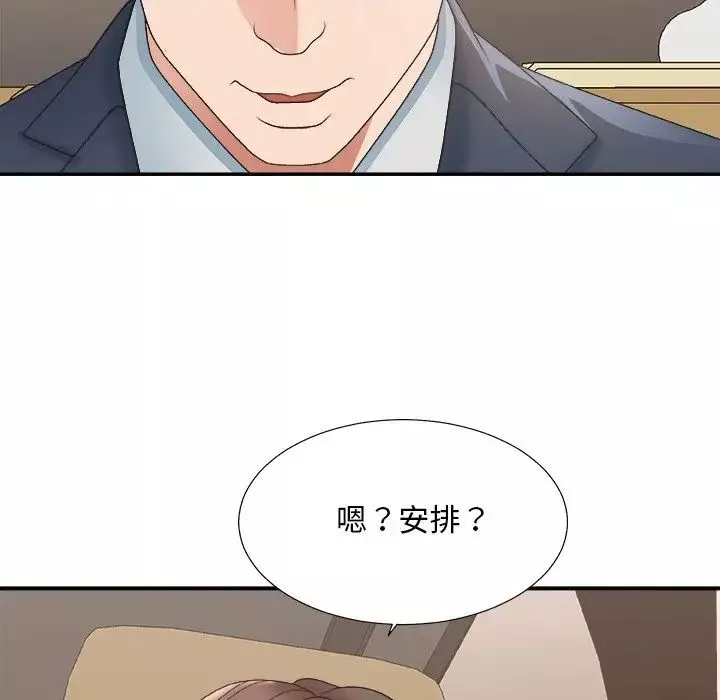 主播小姐第42話