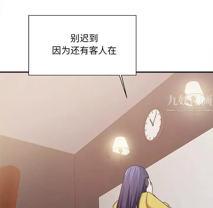 主播小姐第43話