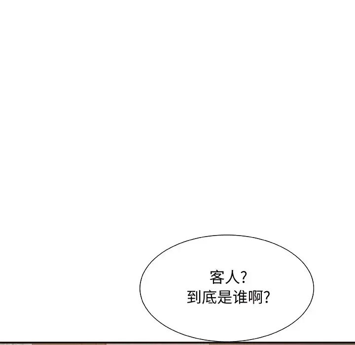 主播小姐第43话