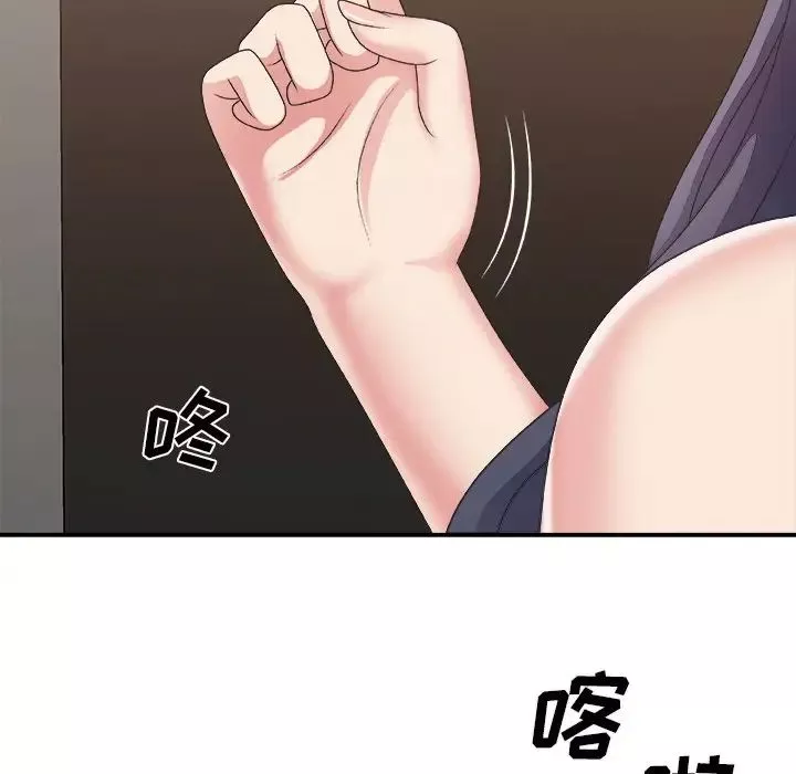 主播小姐第43話