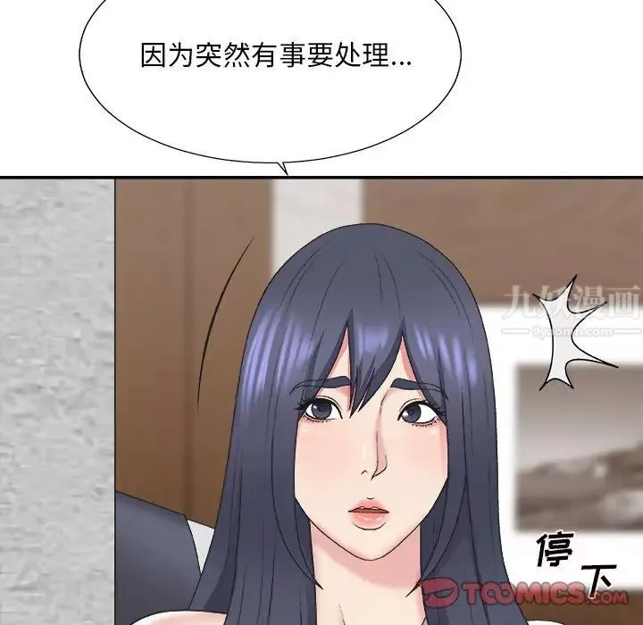 主播小姐-第43话 - 图片 27