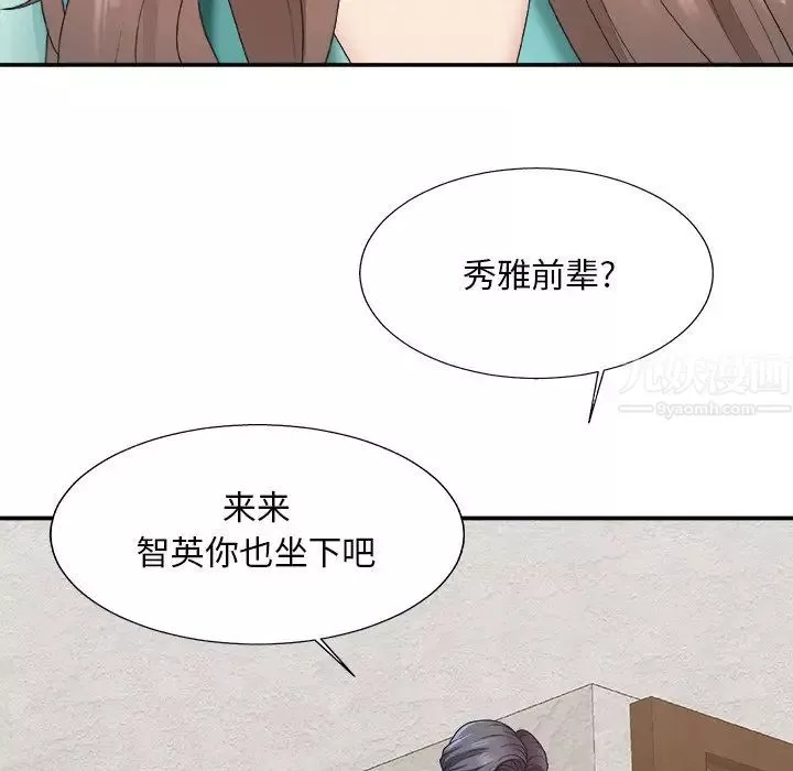 主播小姐第43話