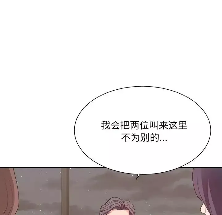 主播小姐第43話
