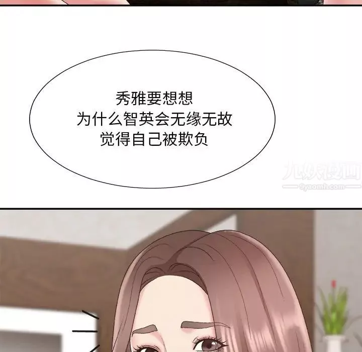 主播小姐第43話
