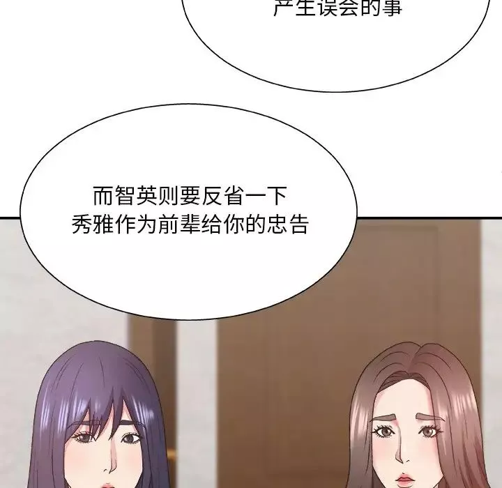 主播小姐第43話