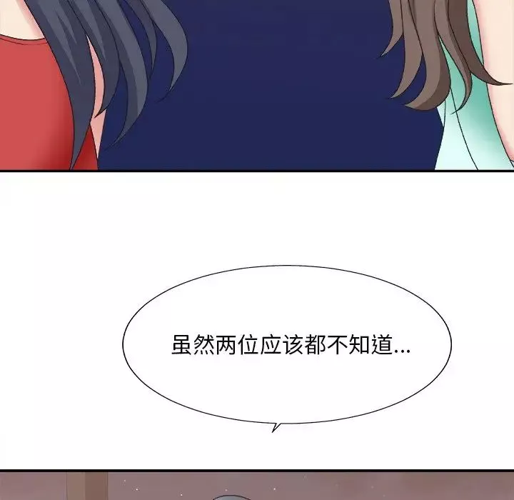 主播小姐-第43话 - 图片 43