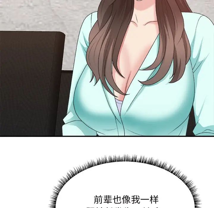 主播小姐第43话