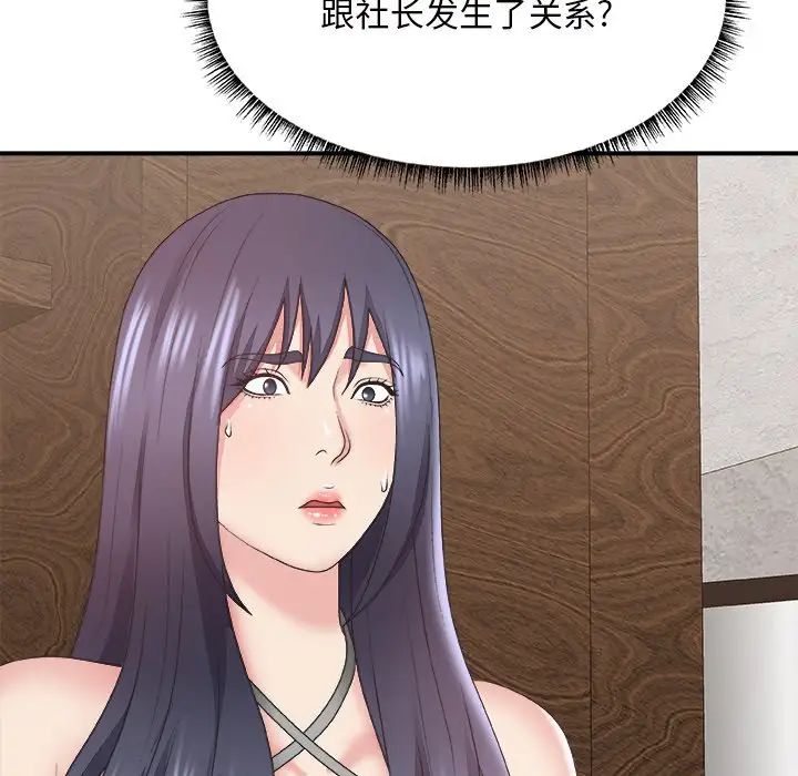 主播小姐第43話