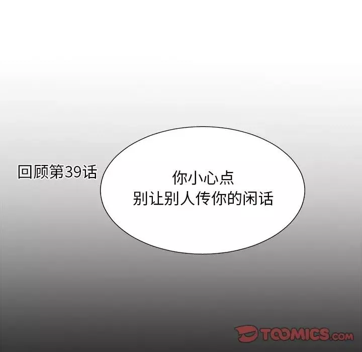 主播小姐第43話