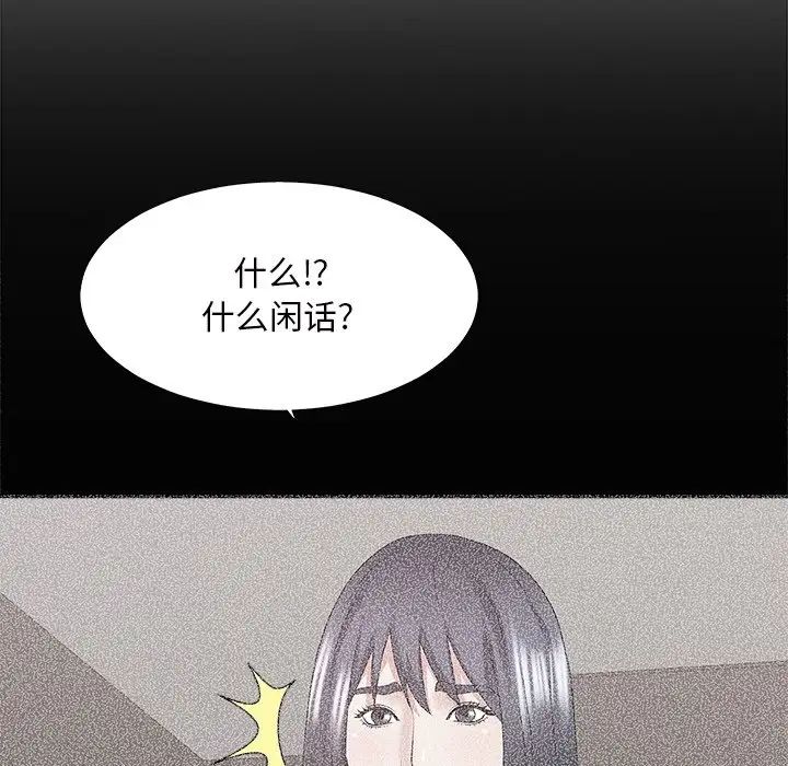 主播小姐第43话