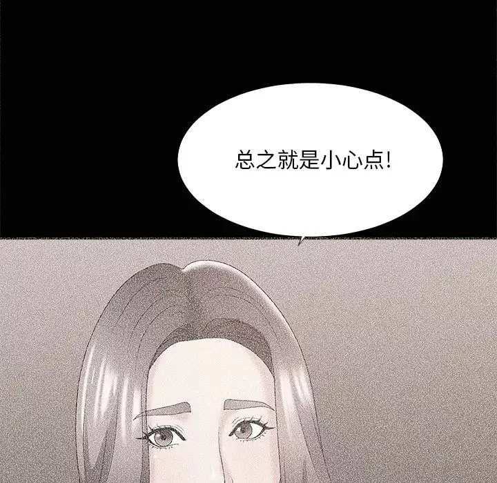 主播小姐-第43话 - 图片 54