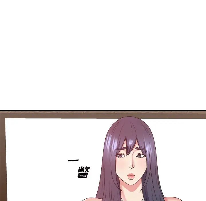 主播小姐第43话