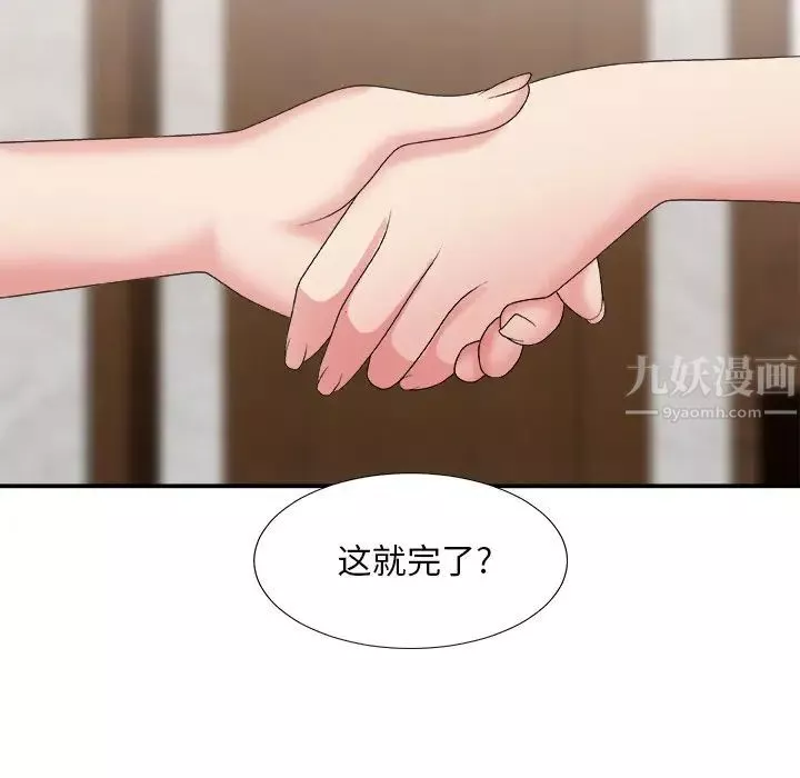 主播小姐第43話