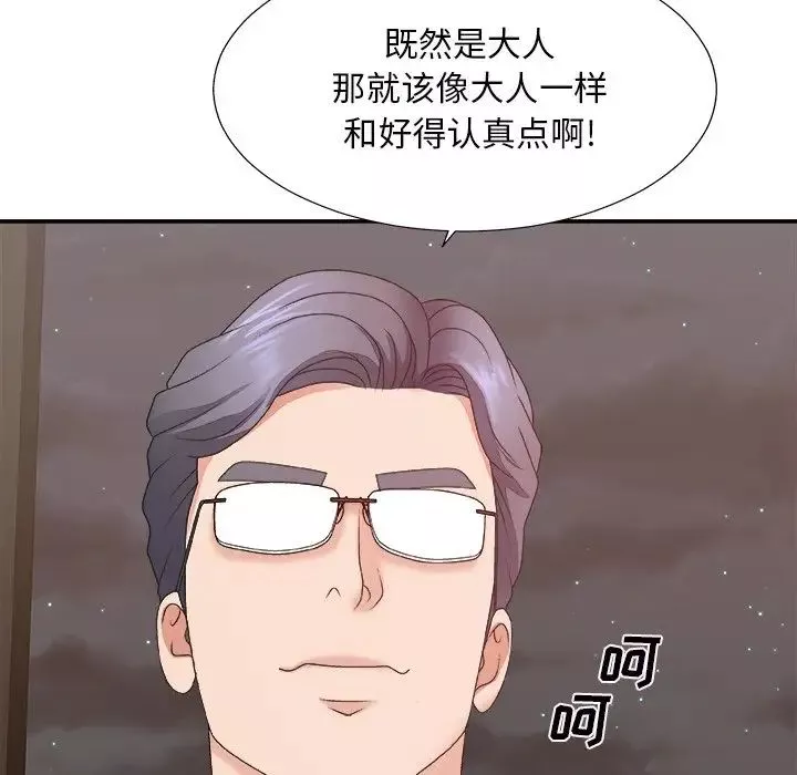 主播小姐-第43话 - 图片 68