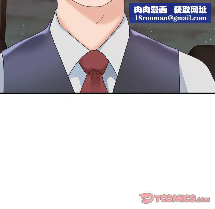 主播小姐第43话