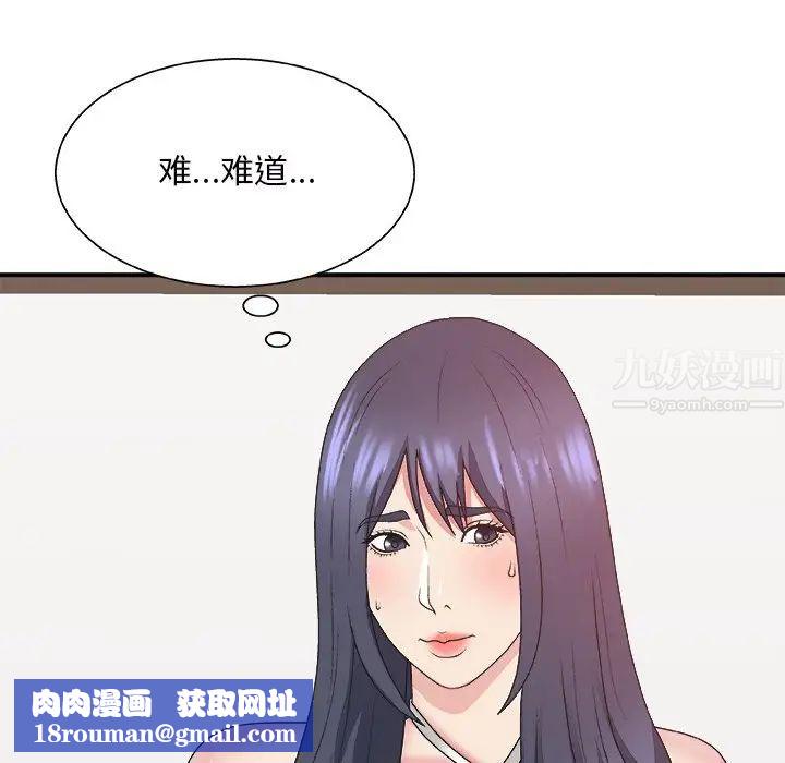 主播小姐第43話