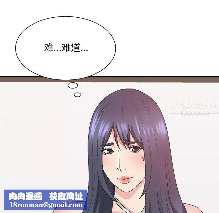 主播小姐第43話
