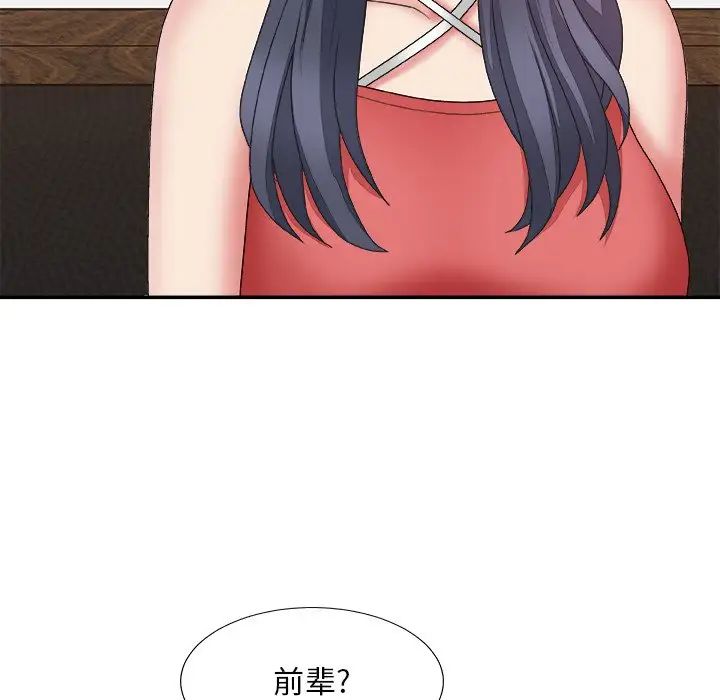 主播小姐第43话