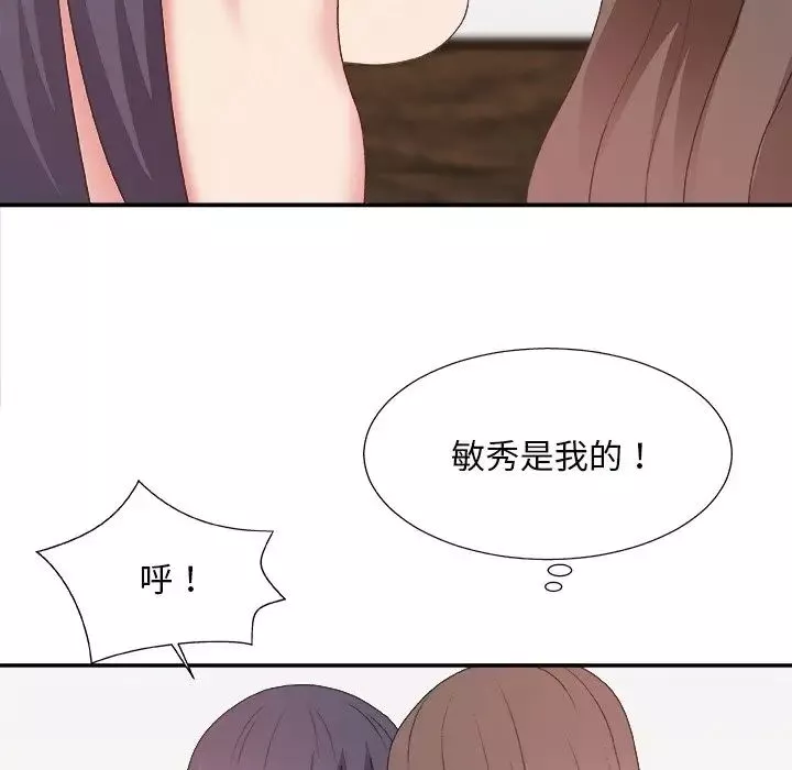 主播小姐第43話