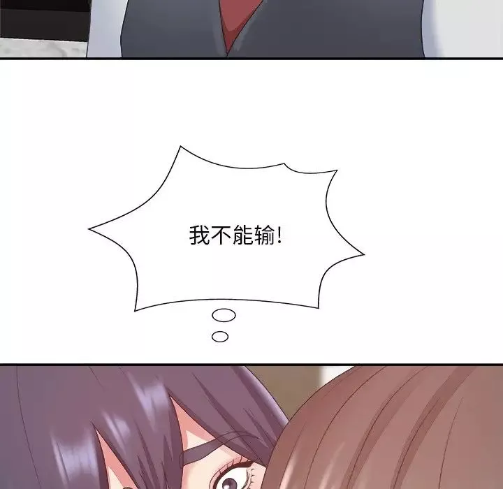 主播小姐第43話