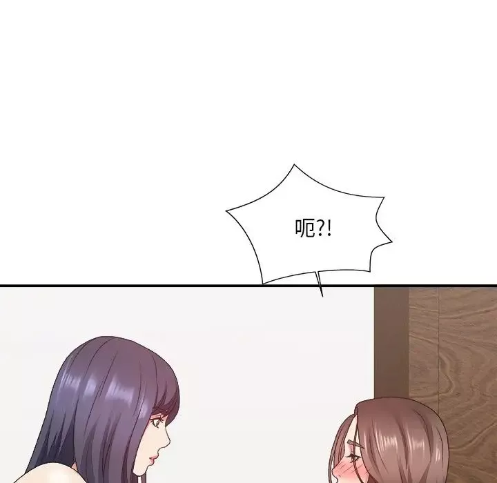 主播小姐第43話