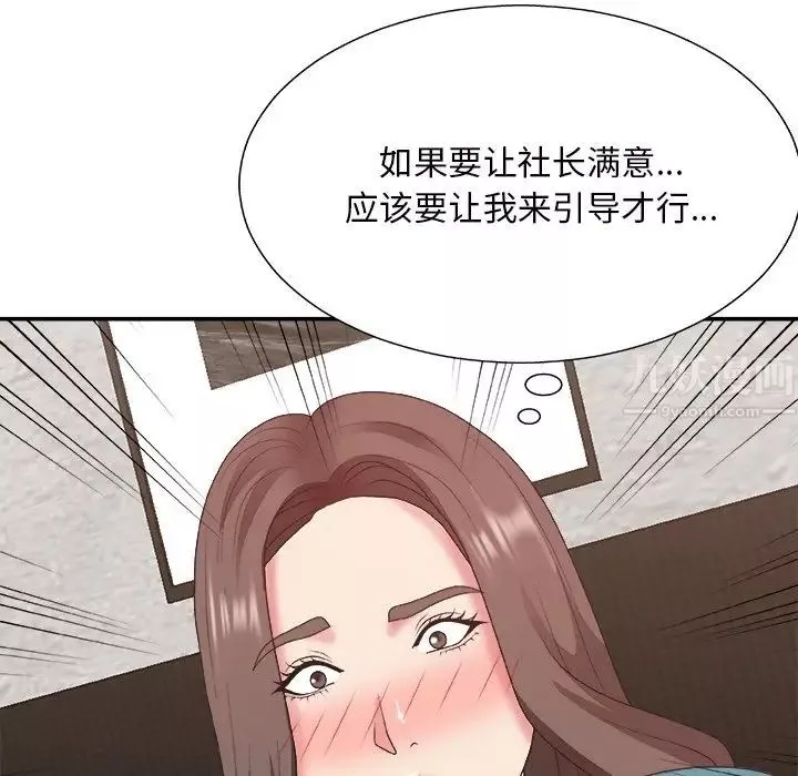 主播小姐第43話